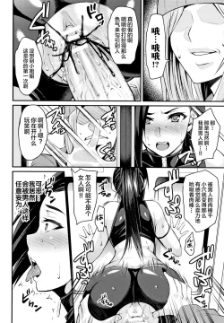 Page 78 of Kukkoro-ism