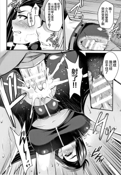 Page 80 of Kukkoro-ism