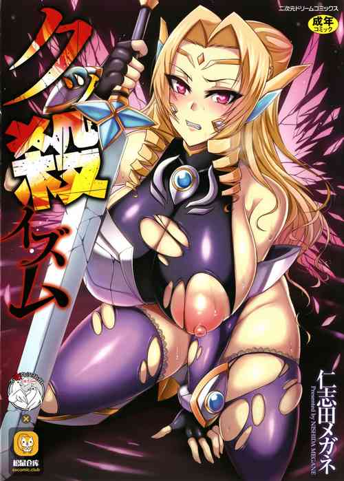 Download Kukkoro-ism