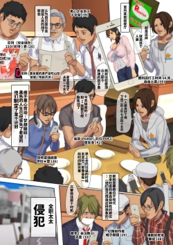 Page 3 of Oka no Ue no Hiruzuma