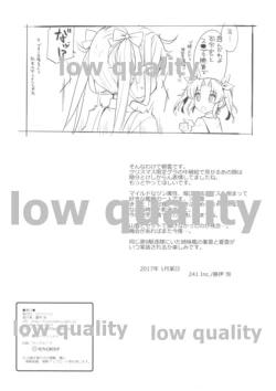 Page 8 of Kagerou-gata ni wa Makenain dakara!