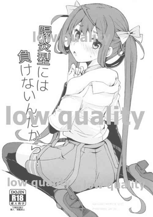 Download Kagerou-gata ni wa Makenain dakara!