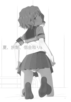 Page 2 of Natsu, Ryokan, Shakkintori.