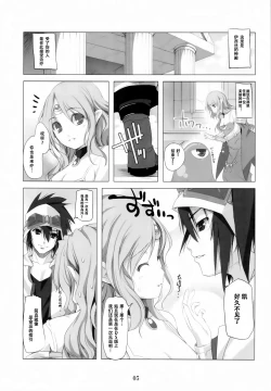 Page 5 of Greater Heal