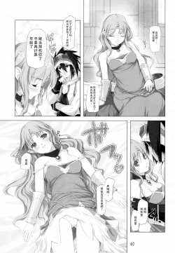 Page 7 of Greater Heal