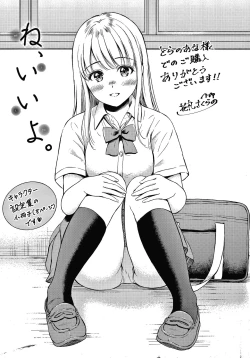 Page 201 of Ne, Ii yo.