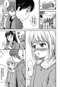 Page 44 of Ne, Ii yo.