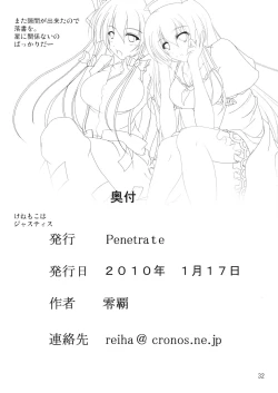 Page 33 of Inochi Hasudera Isourou Nisshi