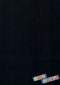 Page 34 of Inochi Hasudera Isourou Nisshi