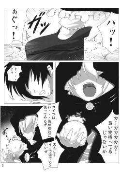 Page 3 of Inochi Hasudera Isourou Nisshi