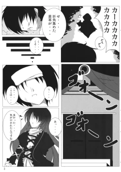 Page 4 of Inochi Hasudera Isourou Nisshi