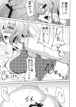 Page 10 of Yuukarin to no Amai Seikatsu