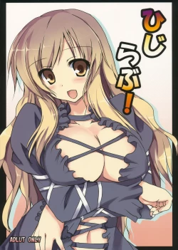 Page 1 of Hiji Love!