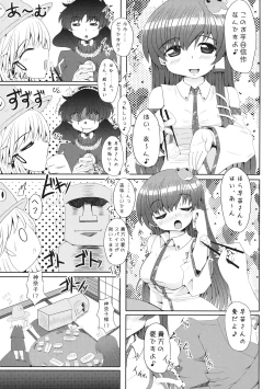 Page 2 of Motto!! Sanae-san to Ero Ero Love Love Suru Hon