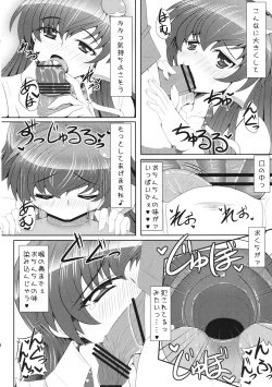 Page 7 of Motto!! Sanae-san to Ero Ero Love Love Suru Hon