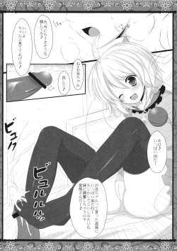 Page 7 of Motto Koishi Chanto Shitai?