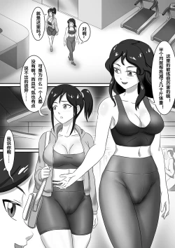 Page 2 of 魔鬼人奸之魔鬼教练