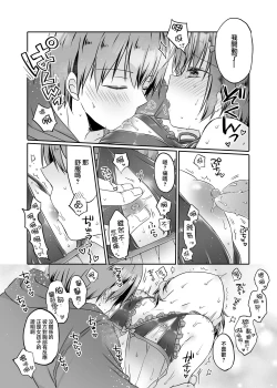 Page 11 of Totsugeki! Rinka no Josou Shounen 4 Ecchi na Shitagi Hen