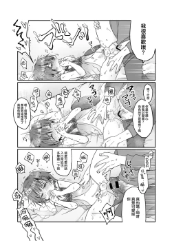 Page 18 of Totsugeki! Rinka no Josou Shounen 4 Ecchi na Shitagi Hen