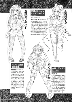 Page 171 of Touki Kuppuku