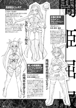 Page 172 of Touki Kuppuku