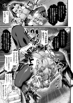 Page 99 of Touki Kuppuku