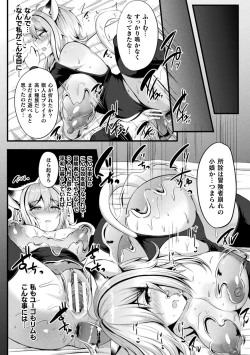 Page 20 of 2D Comic Magazine Slime Kan Niana Seme de Funsyutsu Acme Vol. 2
