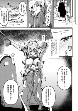 Page 35 of 2D Comic Magazine Slime Kan Niana Seme de Funsyutsu Acme Vol. 2