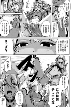 Page 41 of 2D Comic Magazine Slime Kan Niana Seme de Funsyutsu Acme Vol. 2