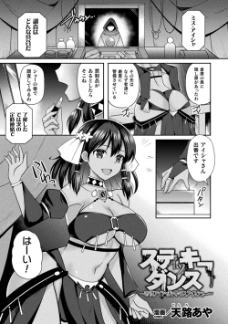 Page 67 of 2D Comic Magazine Slime Kan Niana Seme de Funsyutsu Acme Vol. 2