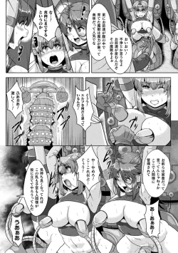 Page 46 of 2D Comic Magazine Kikaikan Ningen Bokujou Vol. 1