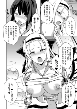 Page 10 of 2D Comic Magazine Kikaikan Ningen Bokujou Vol. 2