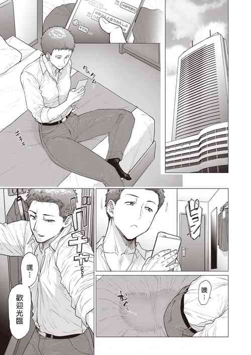 Download Oku-san wa Seiteiru