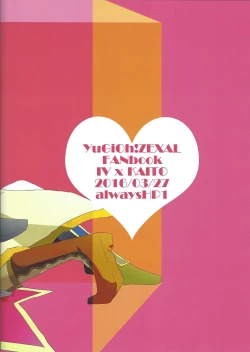 Page 18 of Sex suru made Kaeremasen