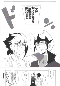 Page 3 of Sex suru made Kaeremasen