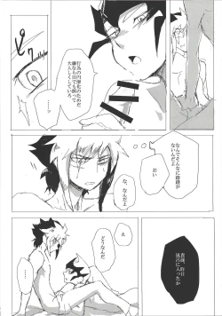 Page 7 of Sex suru made Kaeremasen