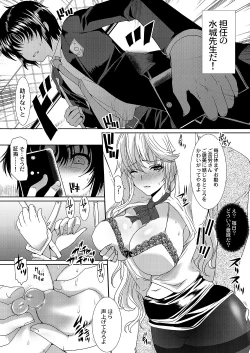 Page 12 of Akogare no Joseiwa Chikan Densha de Choukyouzumi Deshita 1