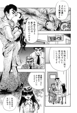 Page 115 of Himitsu no Hanazono