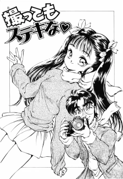 Page 11 of Himitsu no Hanazono