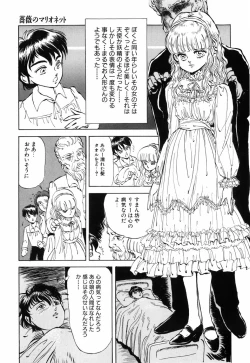 Page 135 of Himitsu no Hanazono