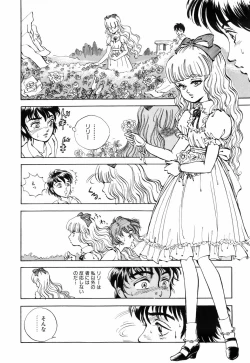 Page 138 of Himitsu no Hanazono