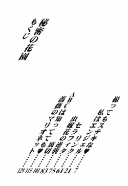 Page 153 of Himitsu no Hanazono