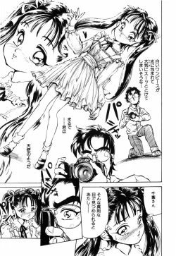 Page 17 of Himitsu no Hanazono