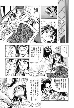 Page 19 of Himitsu no Hanazono