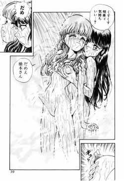 Page 43 of Himitsu no Hanazono
