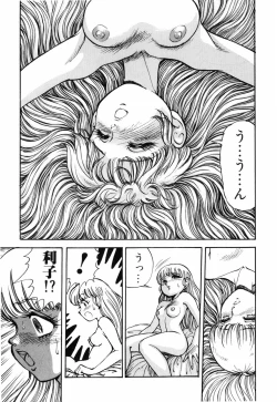 Page 51 of Himitsu no Hanazono