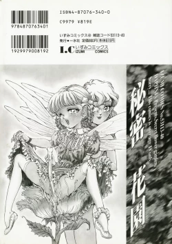 Page 6 of Himitsu no Hanazono