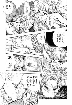 Page 91 of Himitsu no Hanazono