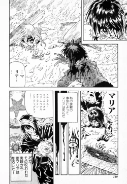 Page 144 of Hiiro no Tsuki | Moon of Vermillion