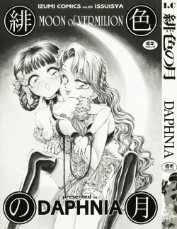 Page 5 of Hiiro no Tsuki | Moon of Vermillion